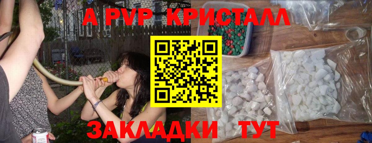 A-PVP СК КРИС  APVP Crystall  Alpha-PVP  Гусиноозёрск  Вход с VPN  APVP СК 