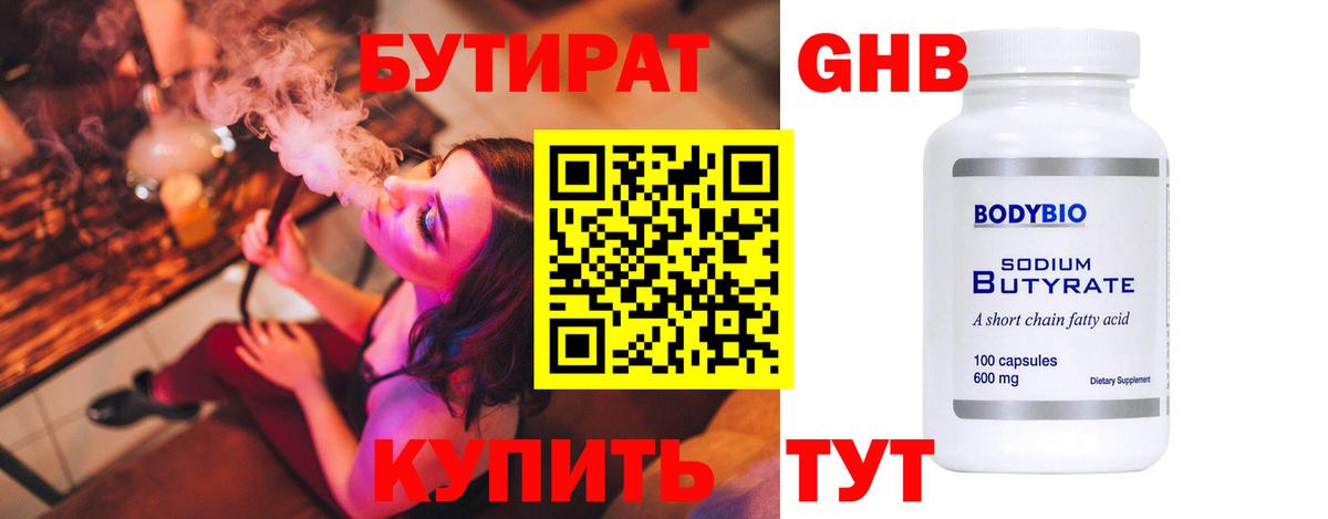 Гусиноозёрск  Бутират Butirat  Вход с VPN 