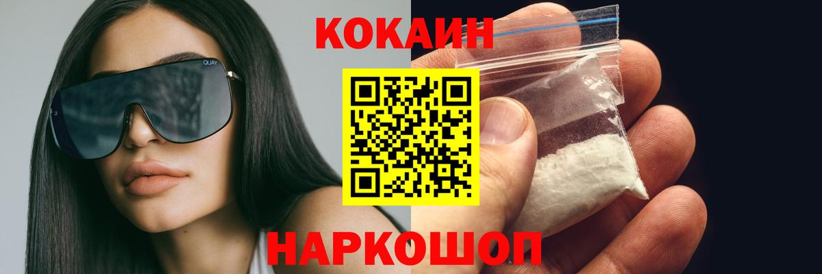 Гусиноозёрск  Cocaine  Вход с VPN  COCAIN 98%  КОКАИН 97% 