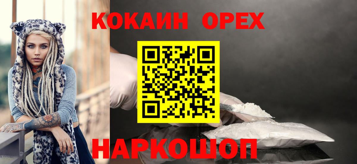COCAIN VHQ Гусиноозёрск
