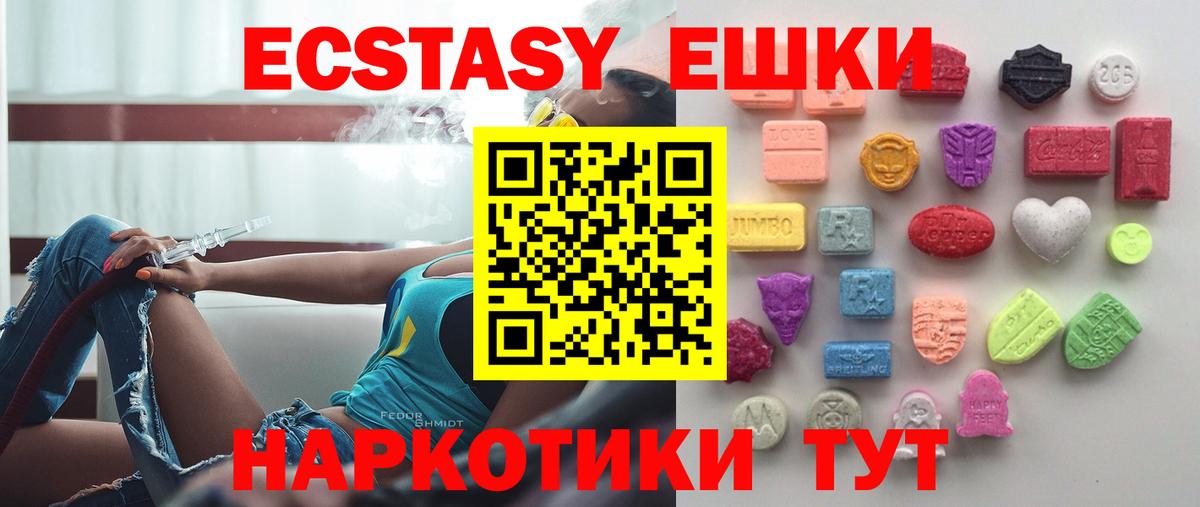 OMG вход  ЭКСТАЗИ XTC  Гусиноозёрск  Вход с VPN  Ecstasy 99%  Экстази 
