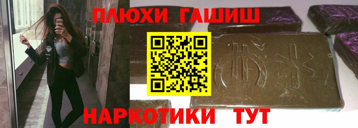 ГАШ  ГАШИШ ice o lator  Гусиноозёрск  Вход с VPN  ГАШ убойный 