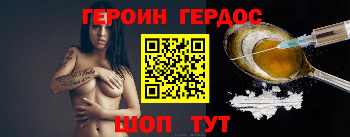 ГЕРОИН Афган  Вход с VPN  Гусиноозёрск 