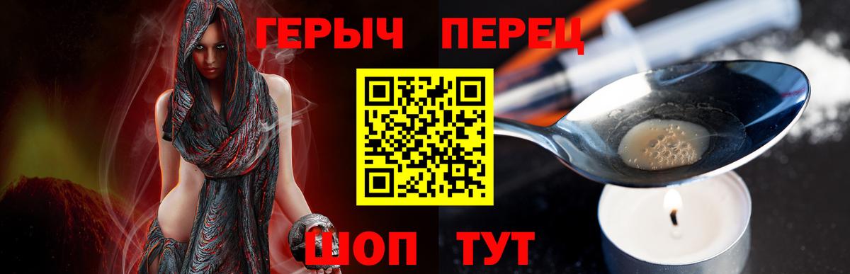 ГЕРОИН VHQ Гусиноозёрск