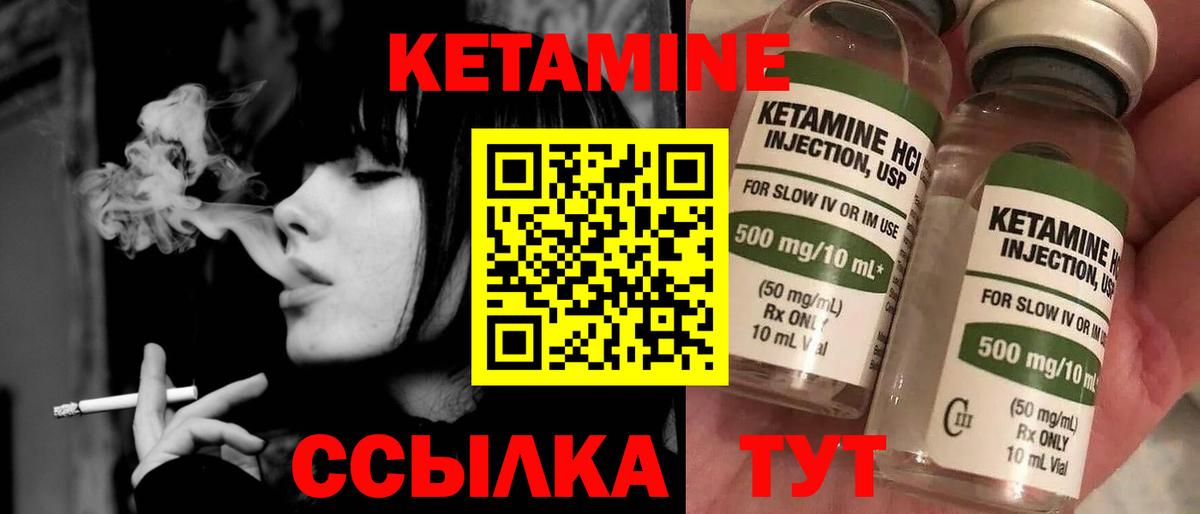 Гусиноозёрск  КЕТАМИН ketamine  Вход с VPN 