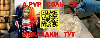 кокаин VHQ Партизанск