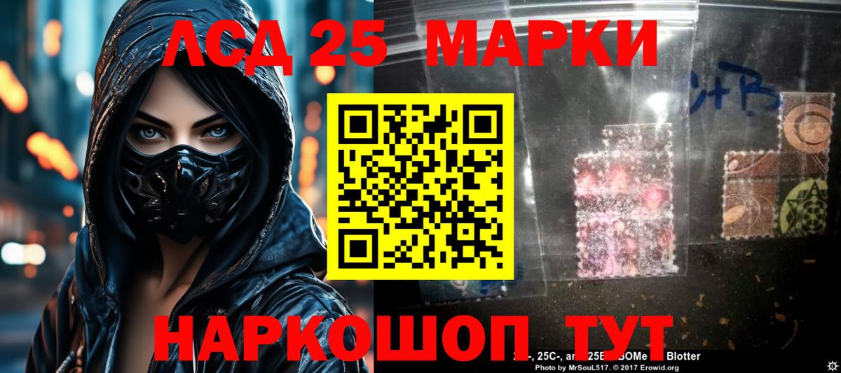 ЛСД экстази кислота  Вход с VPN  Гусиноозёрск 