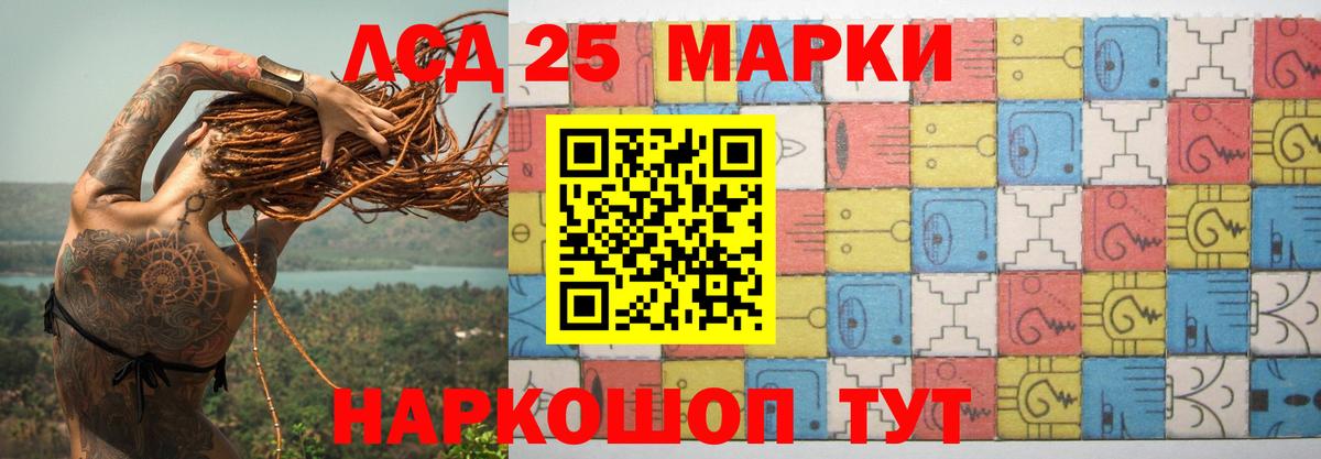 Лсд 25 экстази кислота Гусиноозёрск
