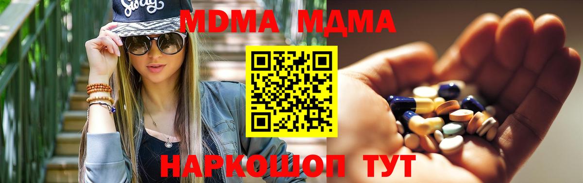MDMA crystal  МДМА Molly  Гусиноозёрск  Вход с VPN 