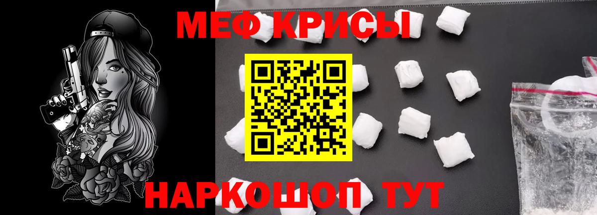 МЕФ VHQ  наркошоп  Вход с VPN  Меф  Гусиноозёрск  МЕФ 4 MMC 