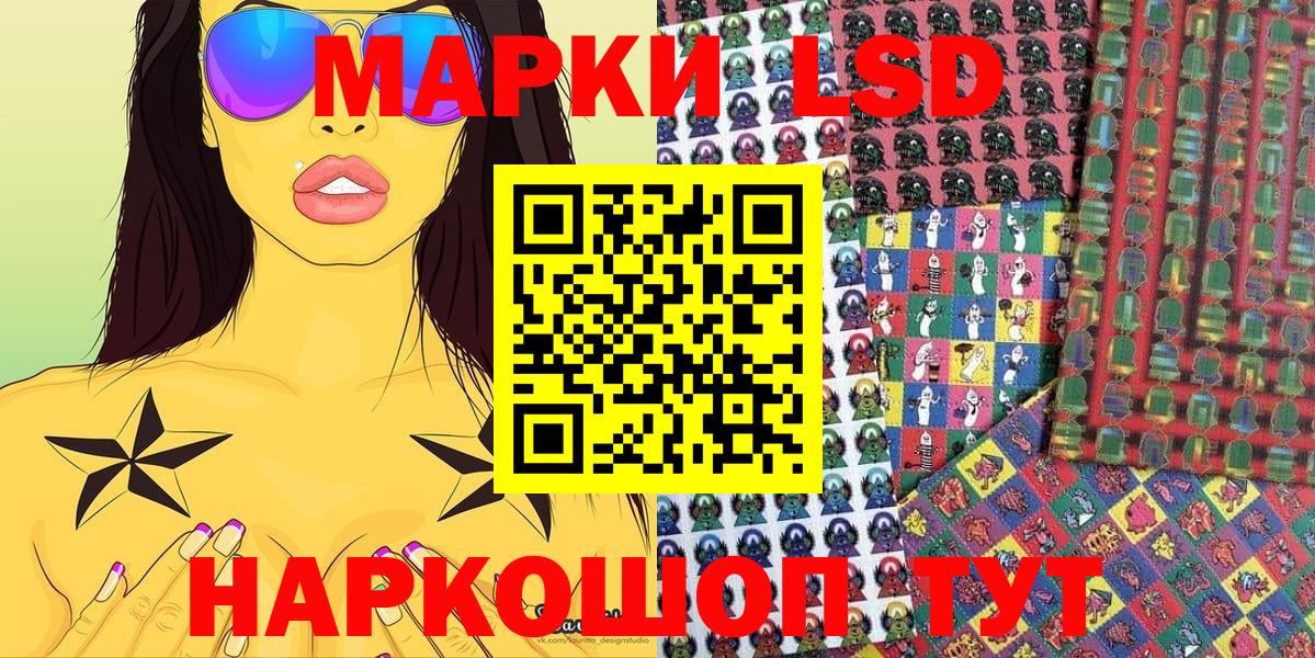 Марки N-bome 1500мкг Гусиноозёрск