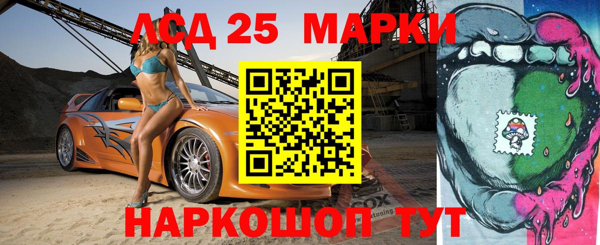 Марки 25I-NBOMe 1,8мг  Вход с VPN  Марки 25I-NBOMe  Гусиноозёрск 